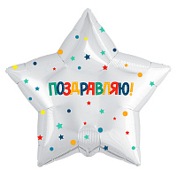 Ag звезда 21'//Поздравляю, белый̆ 753651 Фольга Агура
